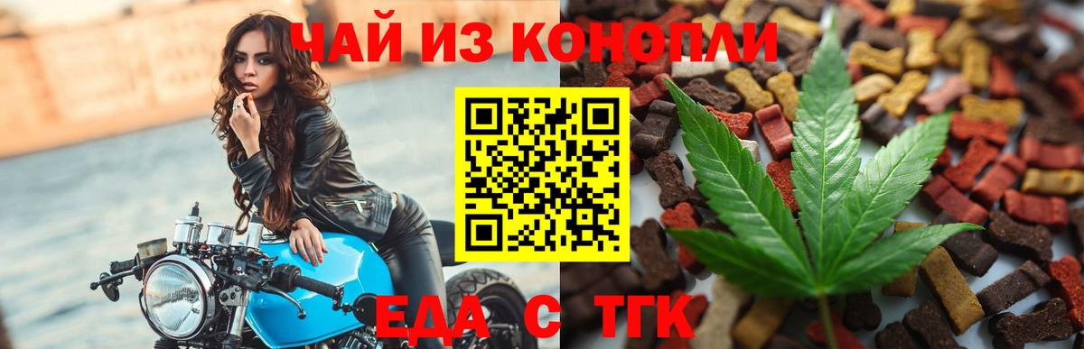 Cannafood марихуана  Вход с VPN  Хабаровск 