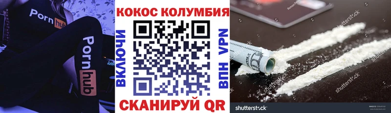 где купить наркотик  Хабаровск  Cocaine VHQ 