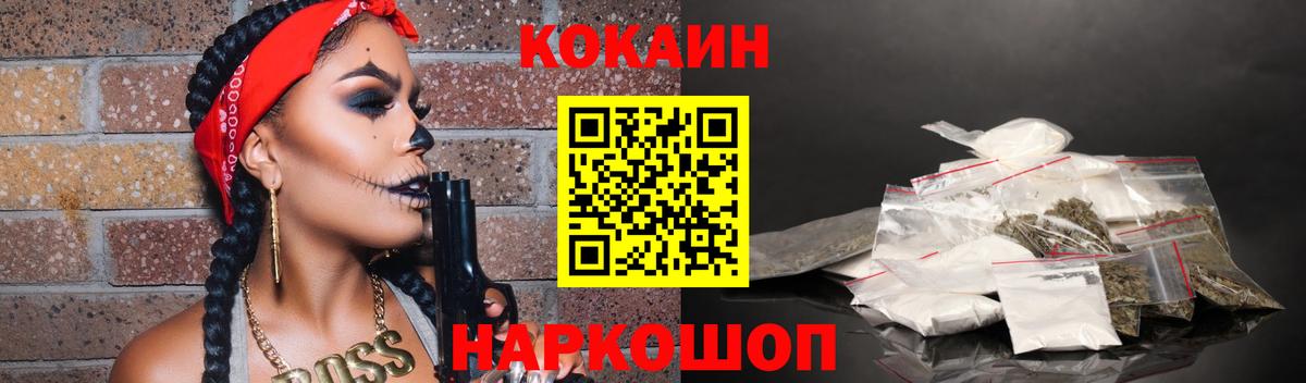 Кокаин 98%  COCAIN  Хабаровск  Вход с VPN  Кокаин 97% 