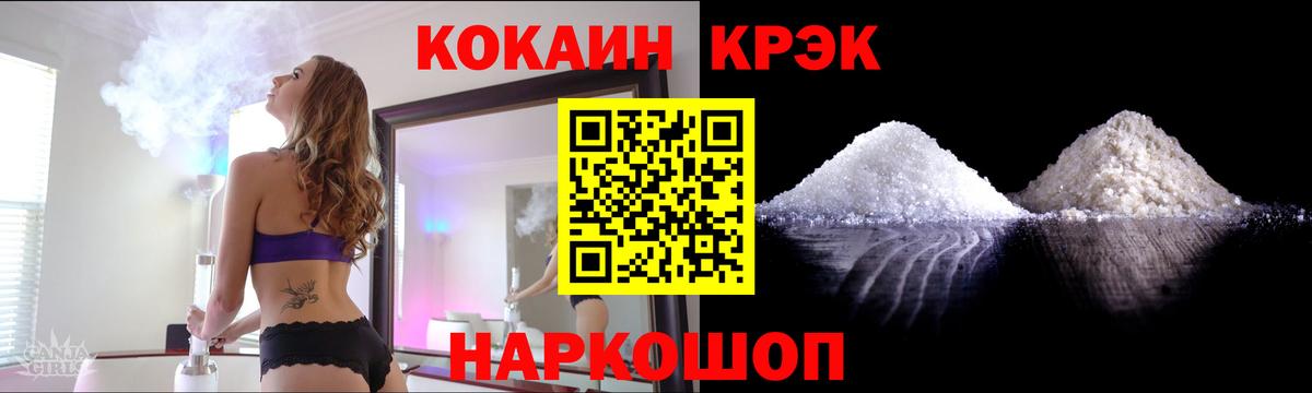 COCAIN 99% Хабаровск