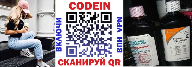 Кодеиновый сироп Lean напиток Lean (лин) сайты даркнета как зайти Хабаровск МЕГА tor