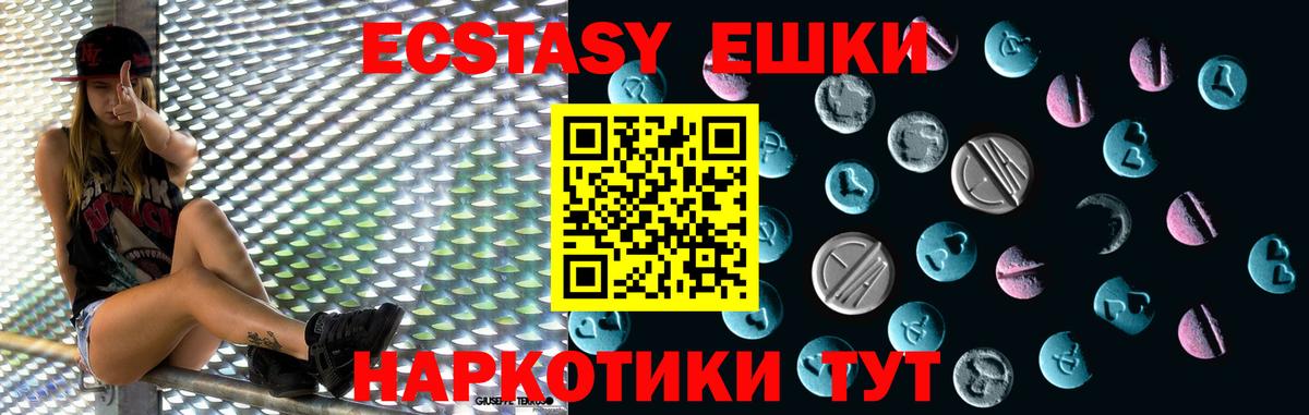 Хабаровск  Экстази круглые  Экстази  Вход с VPN  Экстази 99% 
