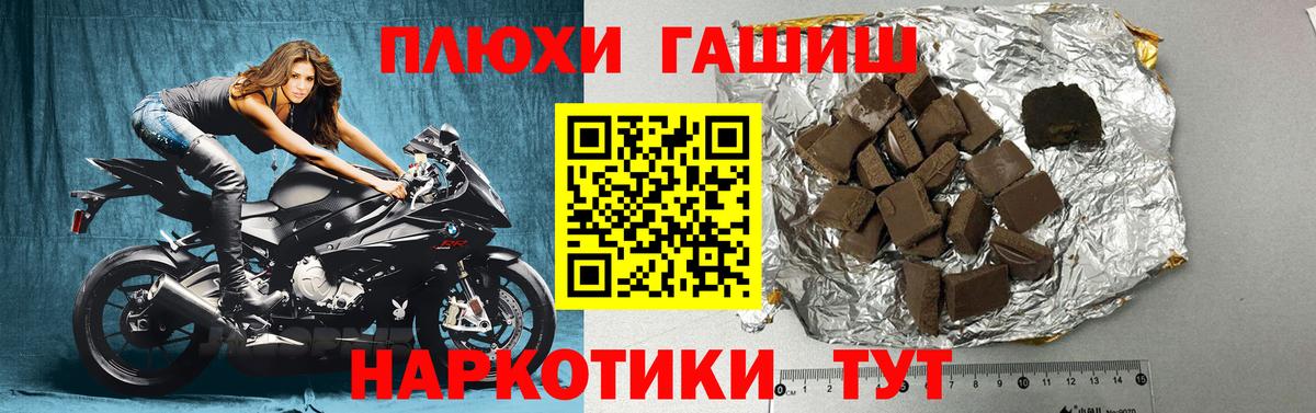 ГАШИШ  Вход с VPN  Хабаровск  ГАШ VHQ 