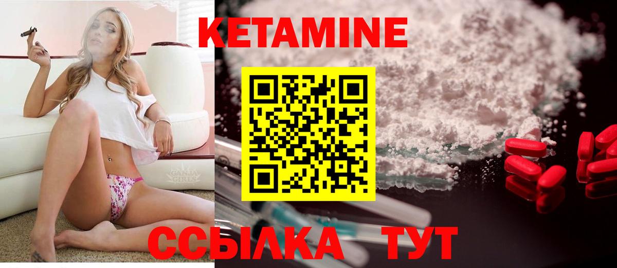 КЕТАМИН VHQ  Вход с VPN  Хабаровск 