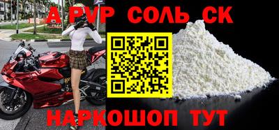 соль курить ск Ставрополь