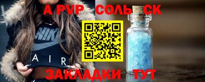 соль курить ск Ставрополь