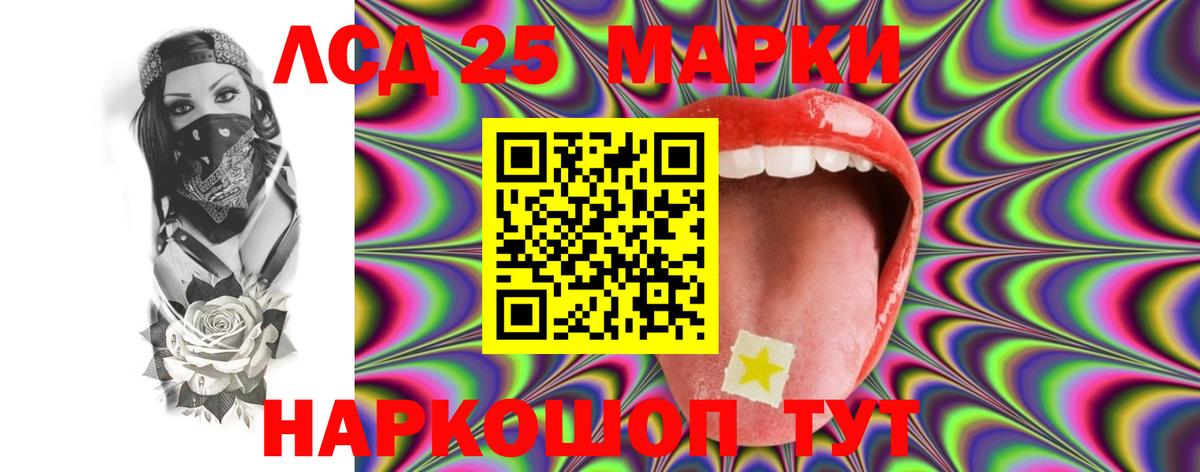Хабаровск  LSD-25 экстази кислота  Вход с VPN  ЛСД экстази кислота 