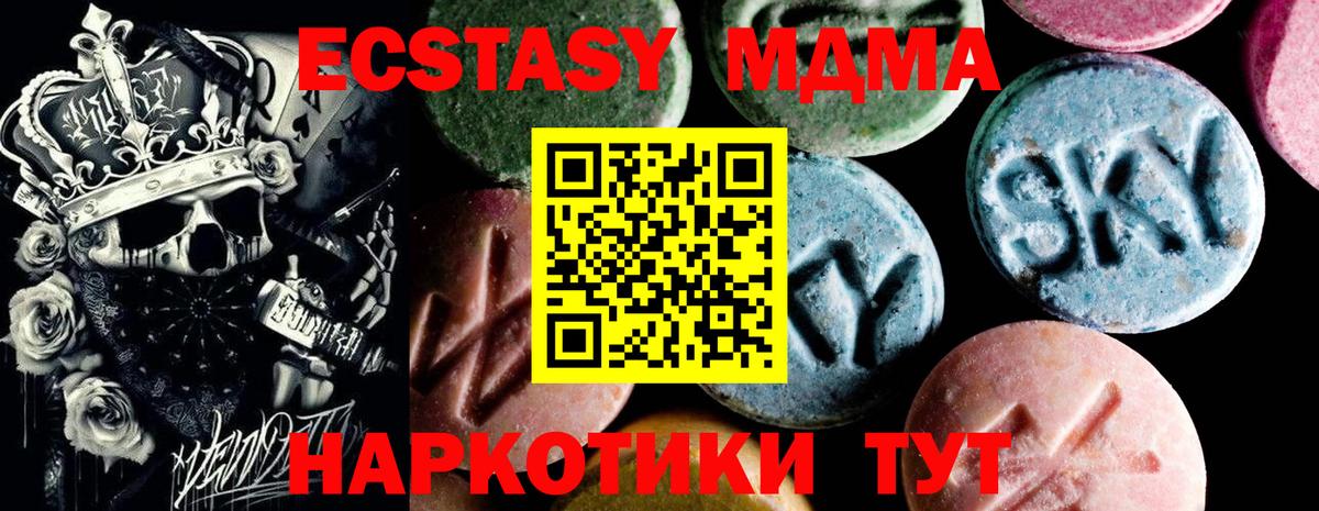 MDMA crystal Хабаровск