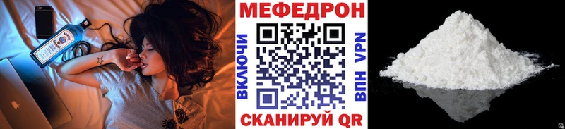 МЯУ-МЯУ кристаллы  Хабаровск 