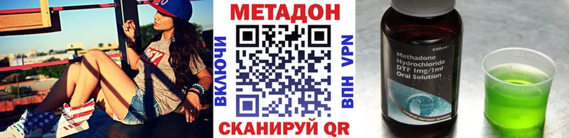 где купить наркотик  shop клад  МЕТАДОН кристалл  Хабаровск 