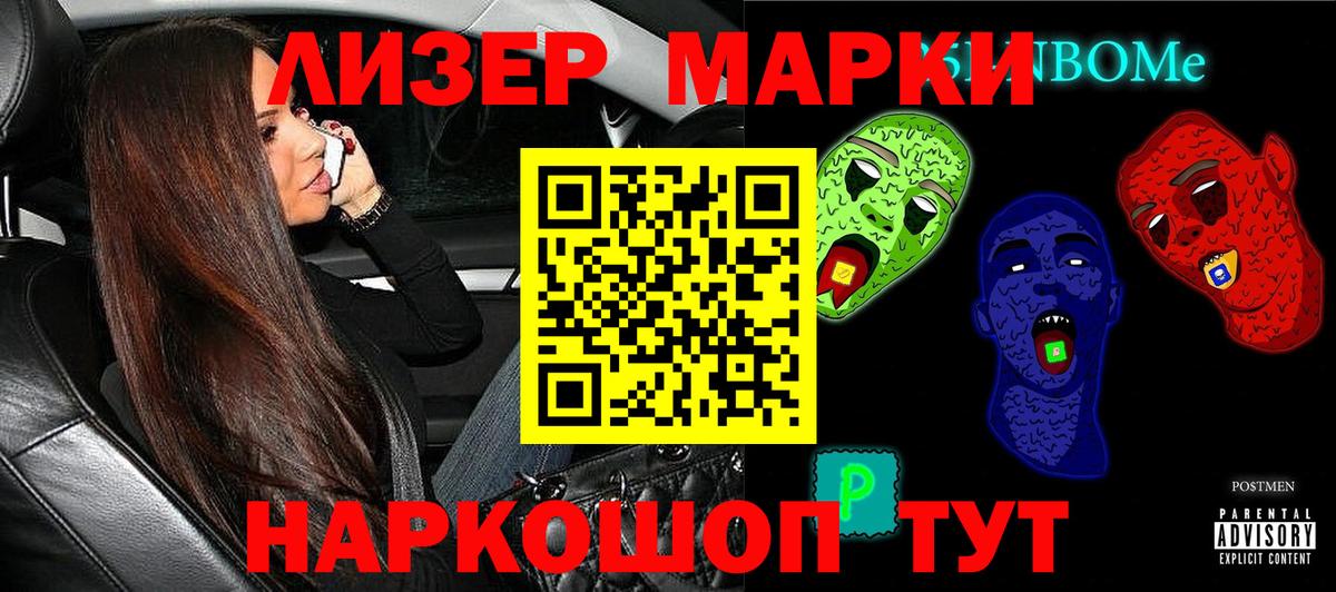 Хабаровск  Наркотические марки 1,5мг  Наркотические марки  Вход с VPN 