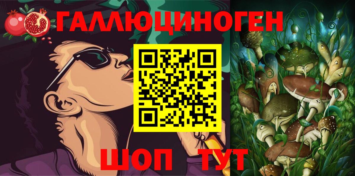 Галлюциногенные грибы мухоморы Хабаровск